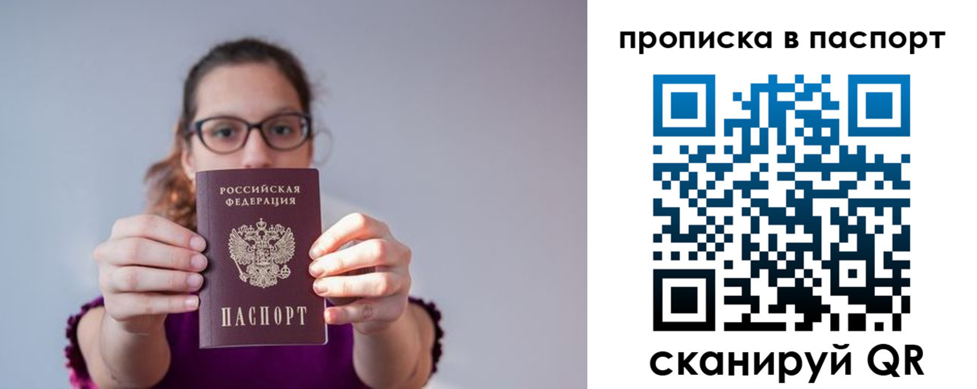 прописка законно в Кяхте