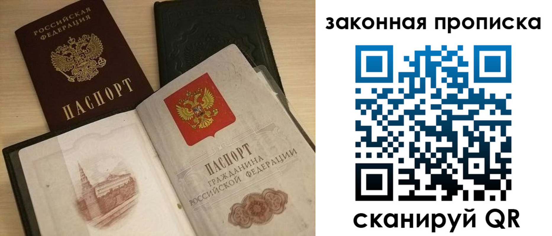 прописка от собственника в Кяхте