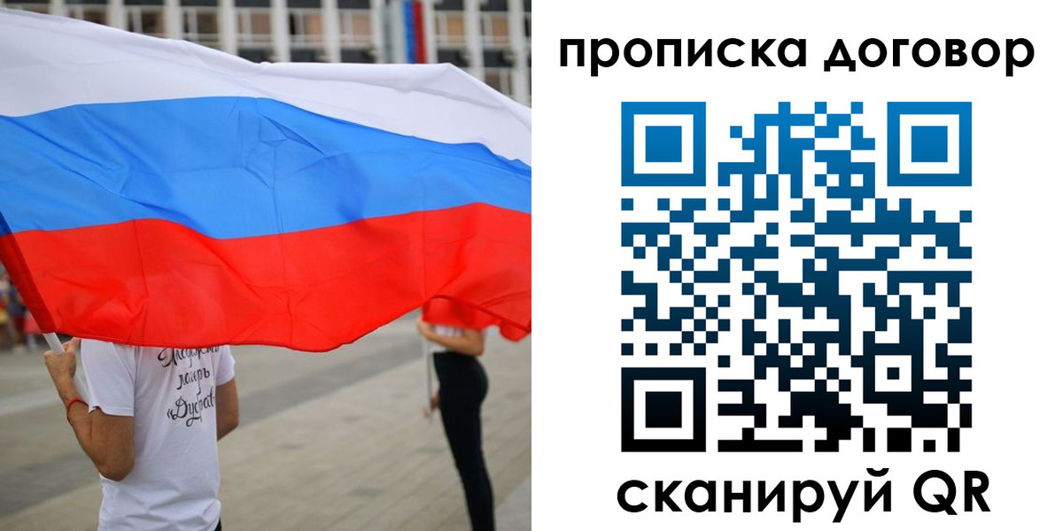 временная регистрация законно в Кяхте