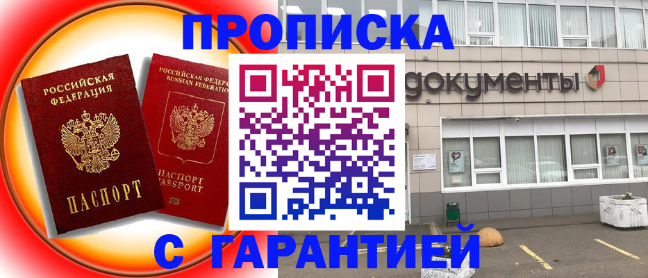 временная регистрация поиск в Кяхте