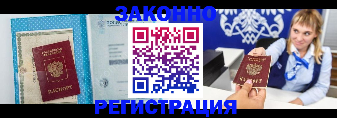 прописка гарантия в Кяхте