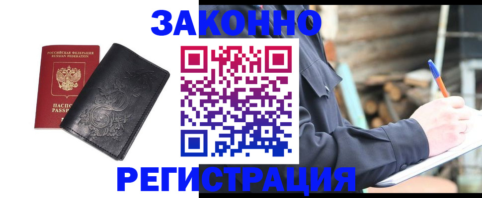 где прописаться в Кяхте